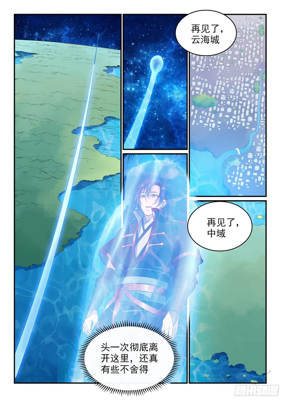 百炼成神 第489回 故土难离 第8页