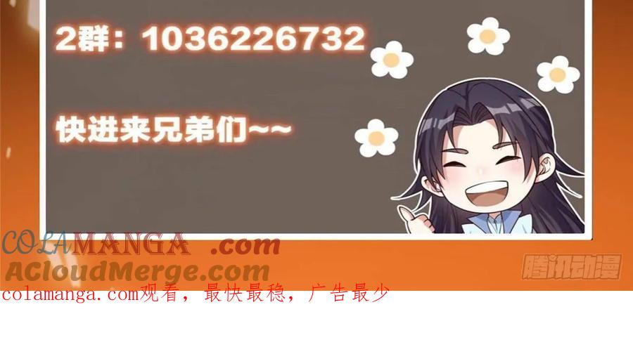 掌门低调点 489 早已彻底腐烂的门派 第117页
