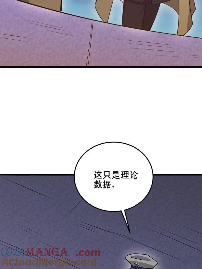 第一序列 第502话 501 新的增援 第25页