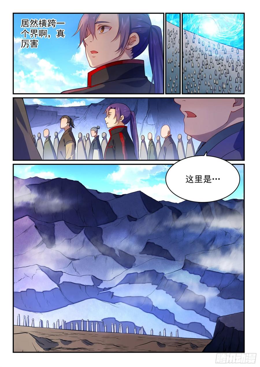 百炼成神 第491回 苦不堪言 第12页