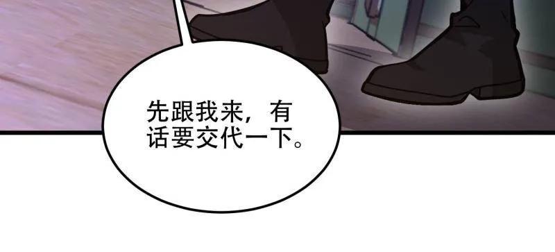 第一序列 第502话 501 新的增援 第32页