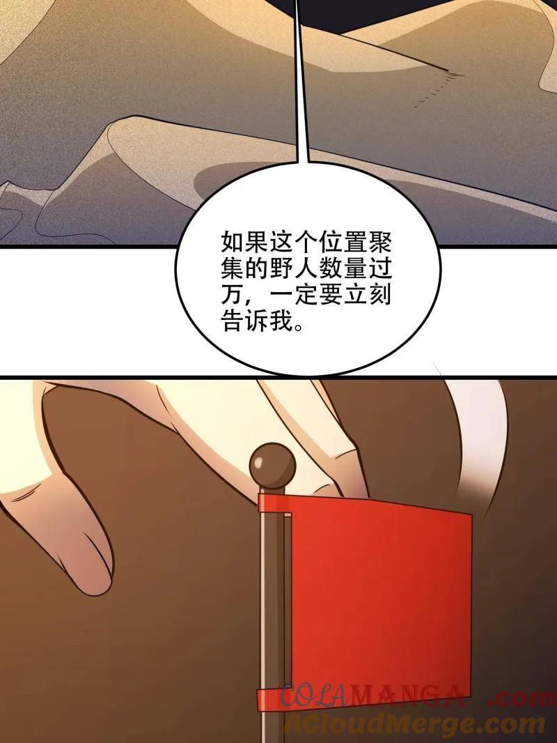 第一序列 第502话 501 新的增援 第37页