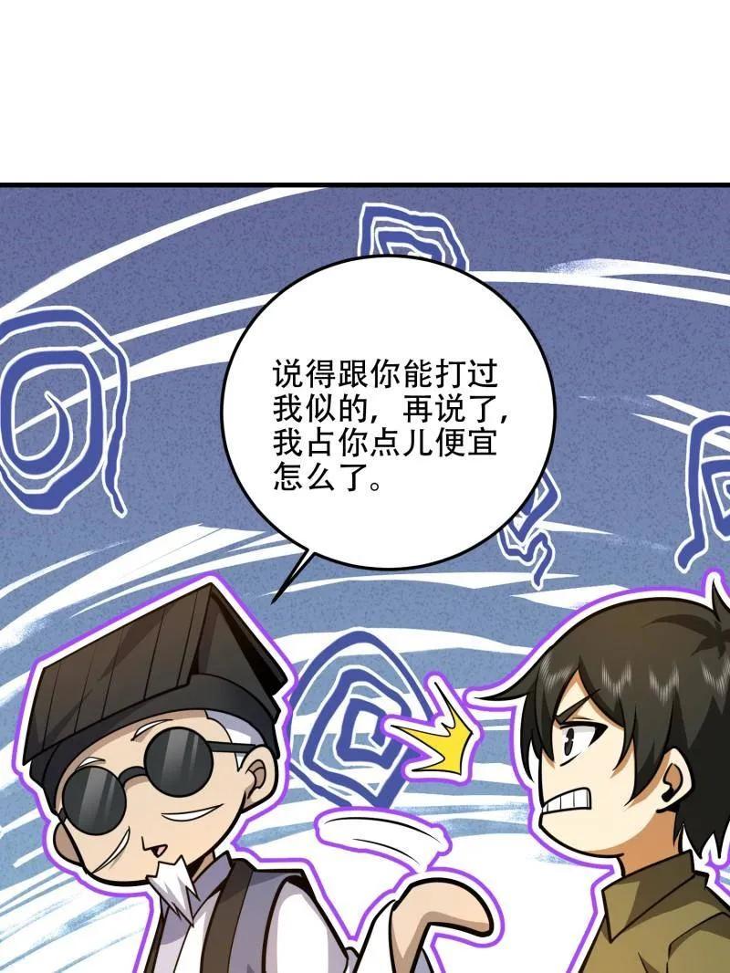 第一序列 第502话 501 新的增援 第70页