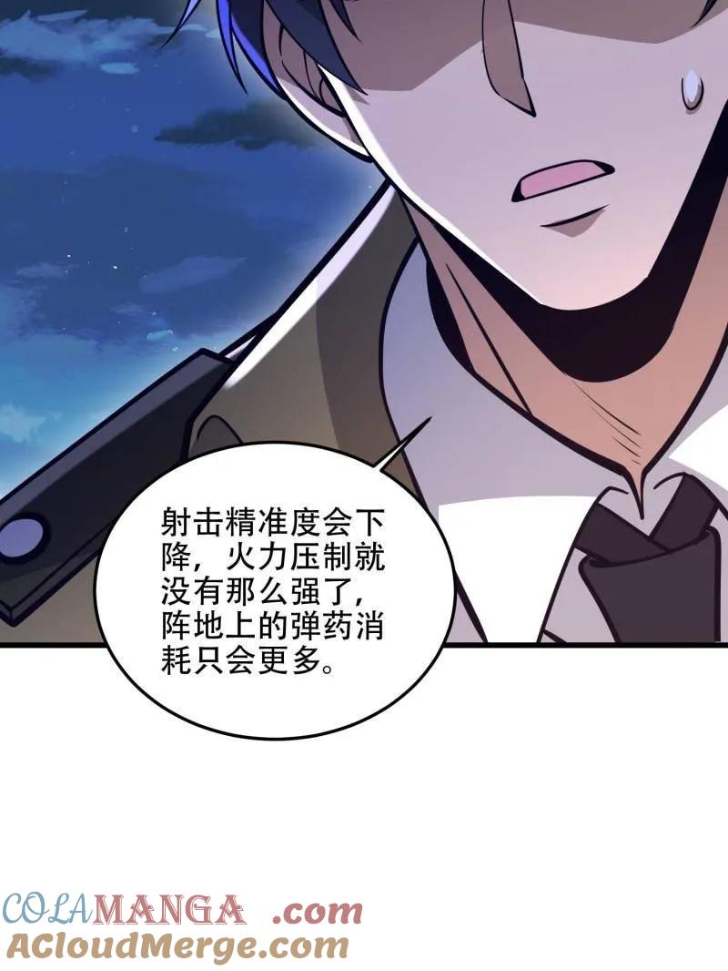 第一序列 第502话 501 新的增援 第29页