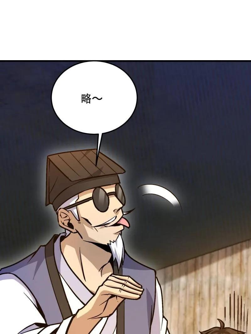 第一序列 第502话 501 新的增援 第76页