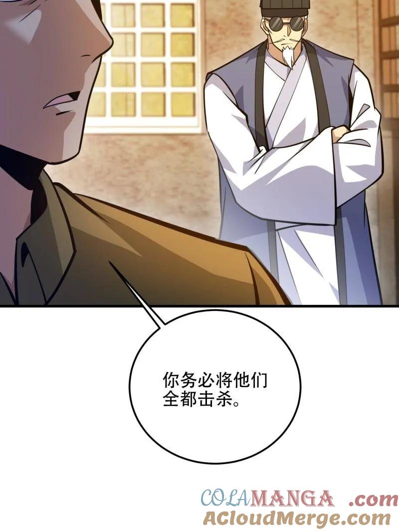 第一序列 第502话 501 新的增援 第53页