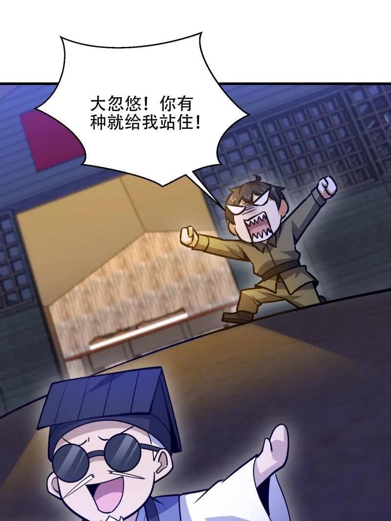 第一序列 第502话 501 新的增援 第82页
