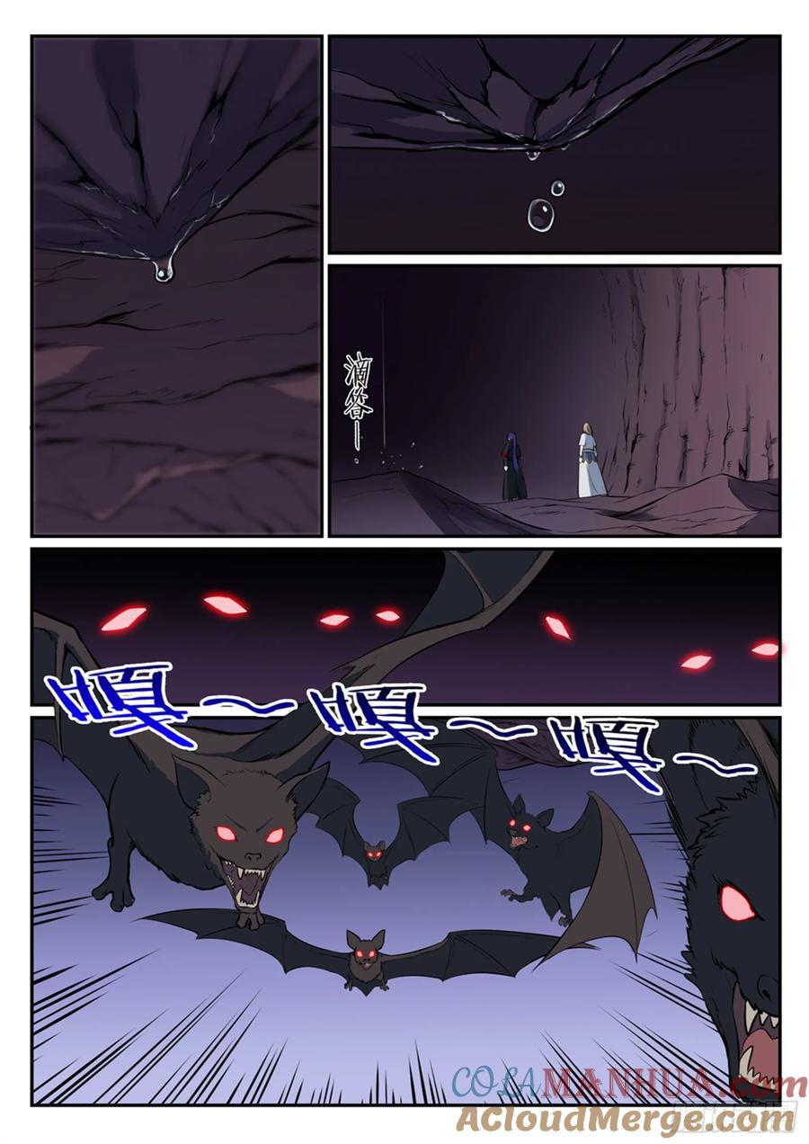 百炼成神 第492回 龙潭虎穴 第7页
