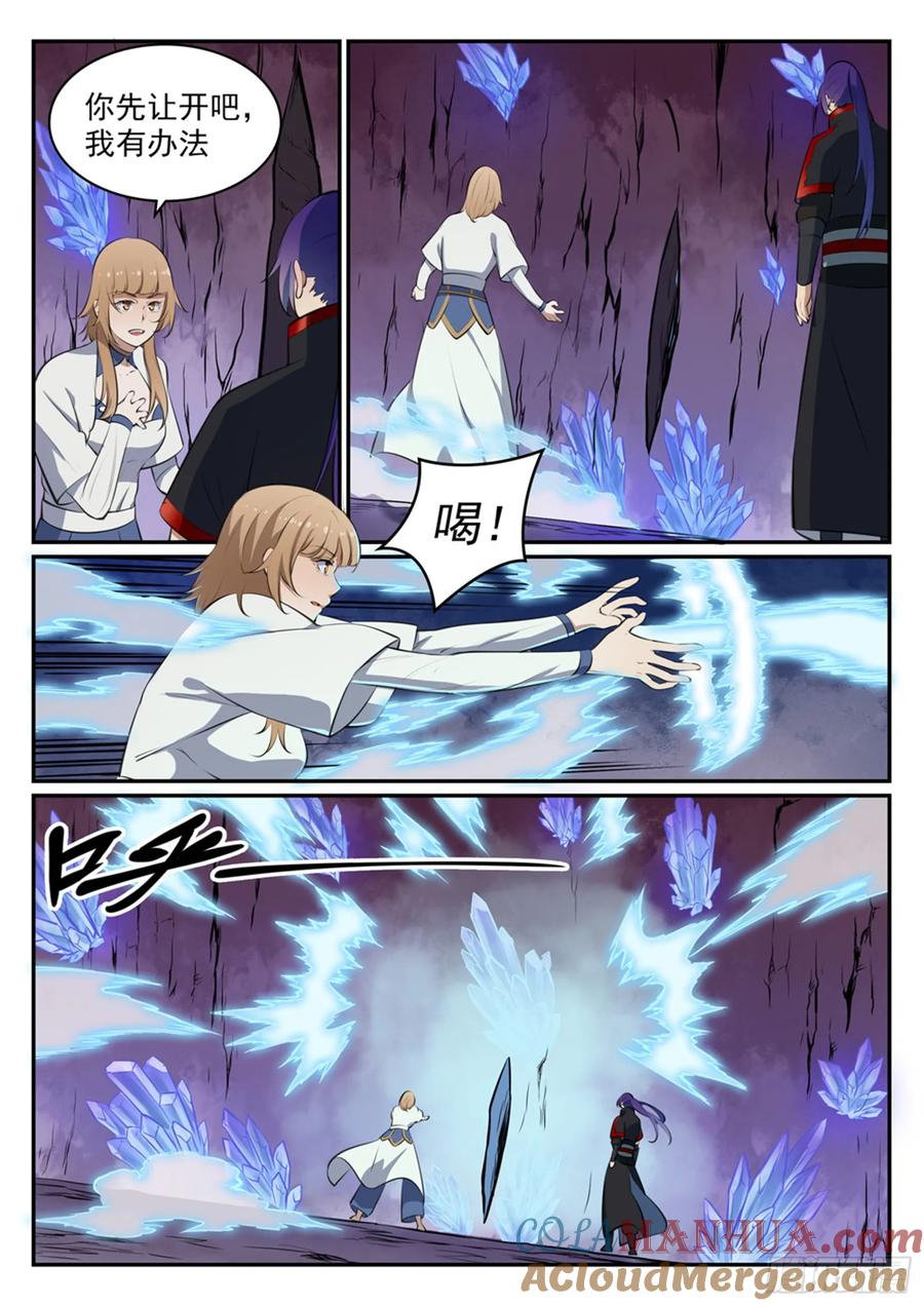 百炼成神 第492回 龙潭虎穴 第11页