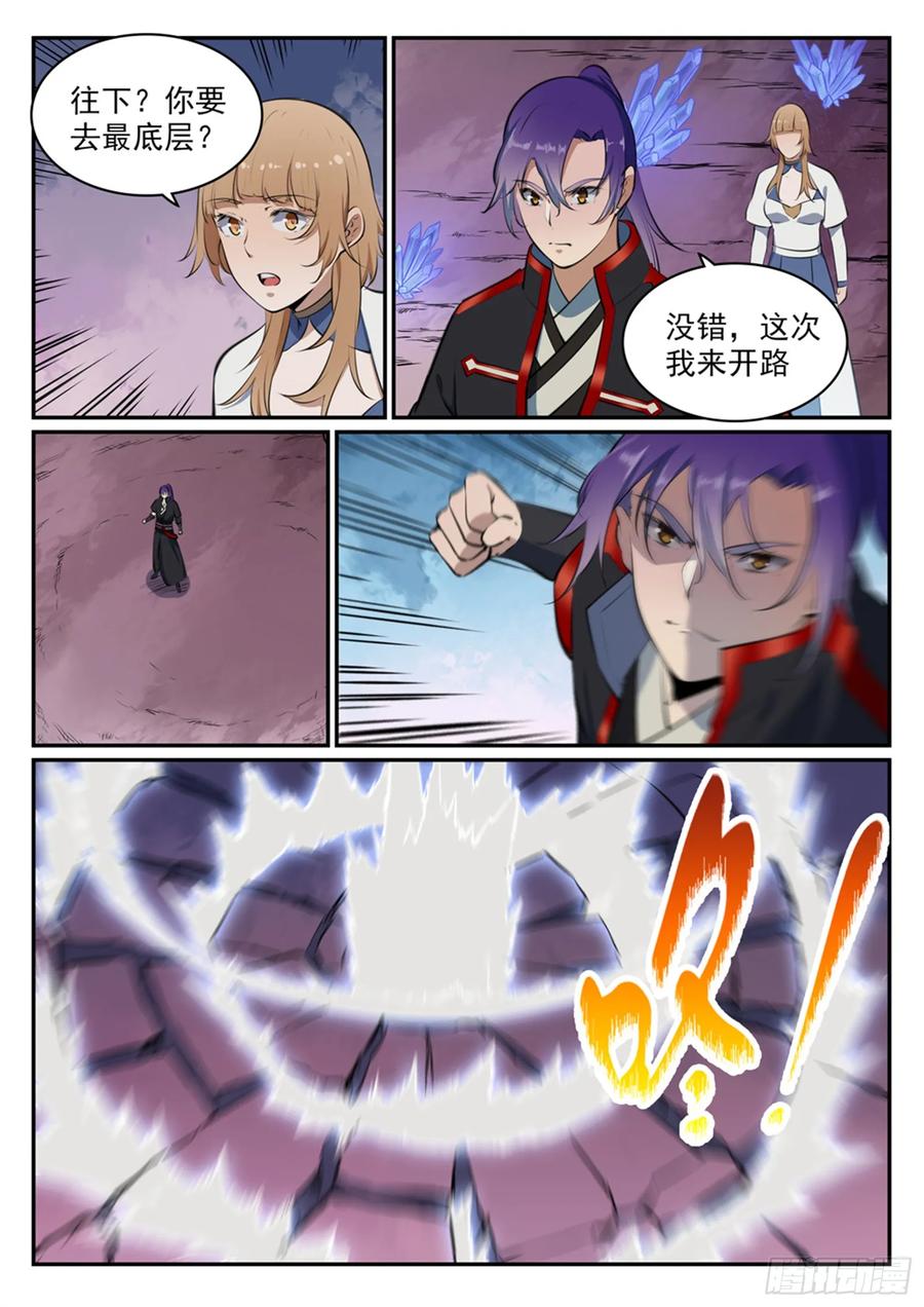 百炼成神 第492回 龙潭虎穴 第14页
