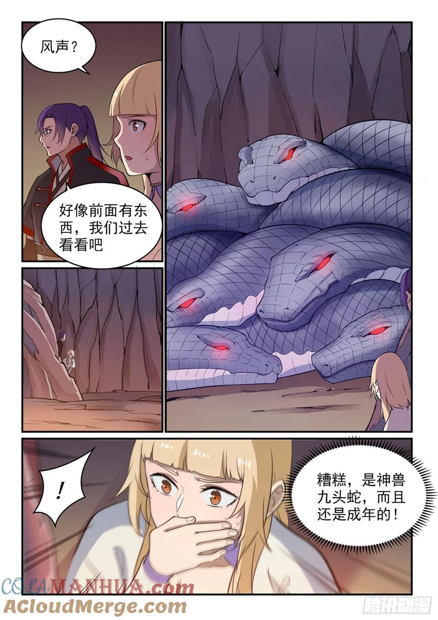 百炼成神 第493回 虎口拔牙 第5页