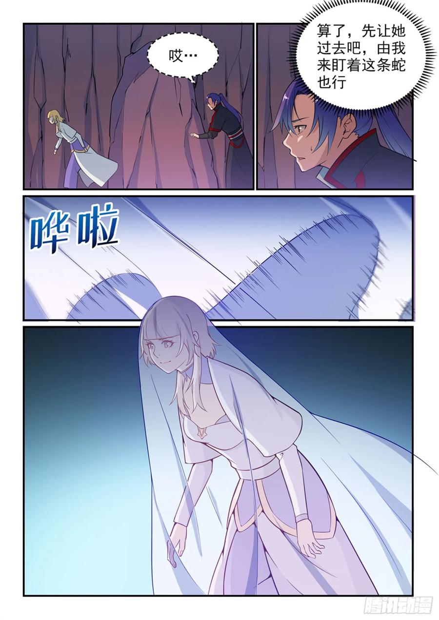 百炼成神 第493回 虎口拔牙 第8页