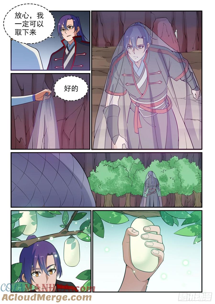 百炼成神 第493回 虎口拔牙 第11页