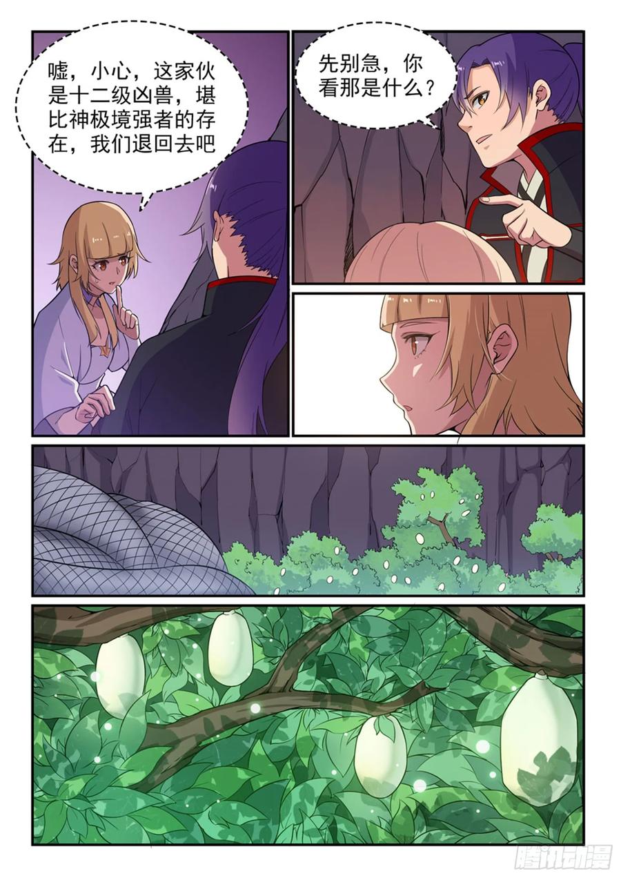 百炼成神 第493回 虎口拔牙 第6页