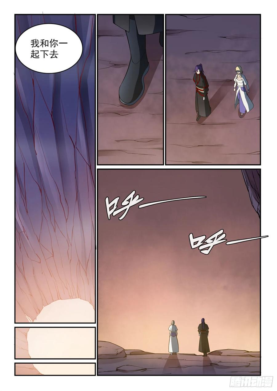 百炼成神 第493回 虎口拔牙 第4页