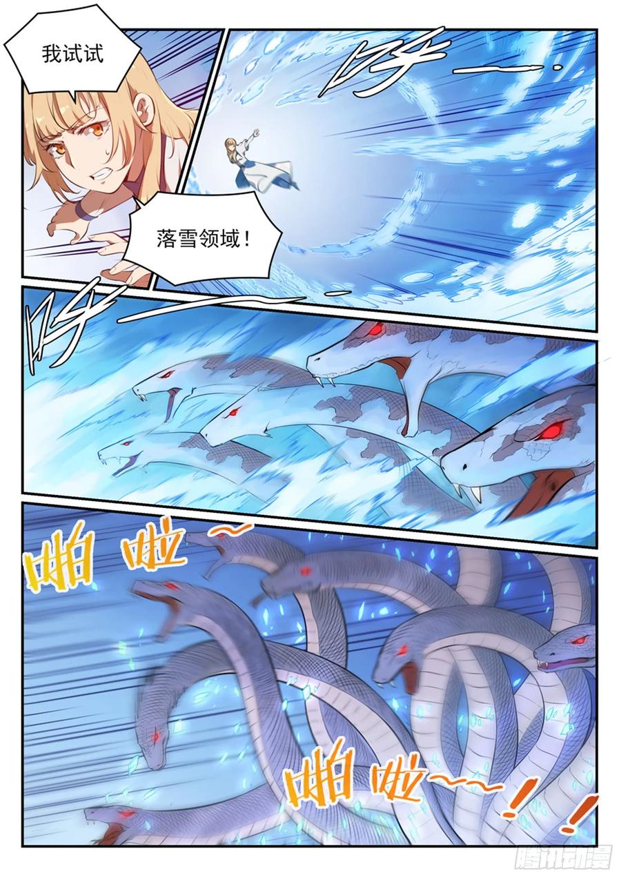 百炼成神 第494回 为非作歹 第4页