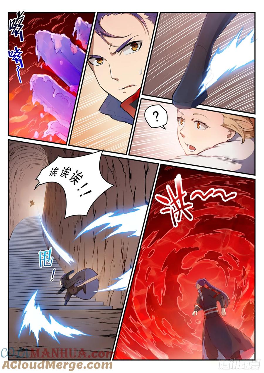 百炼成神 第494回 为非作歹 第7页