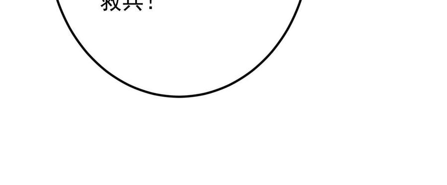 掌门低调点 493 叙州城的大秘密 第71页