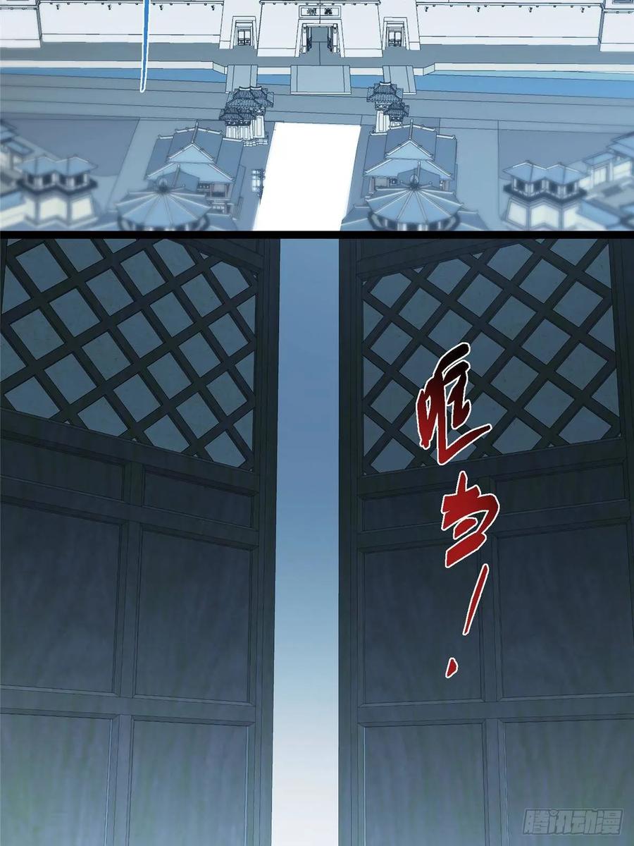 掌门低调点 493 叙州城的大秘密 第75页