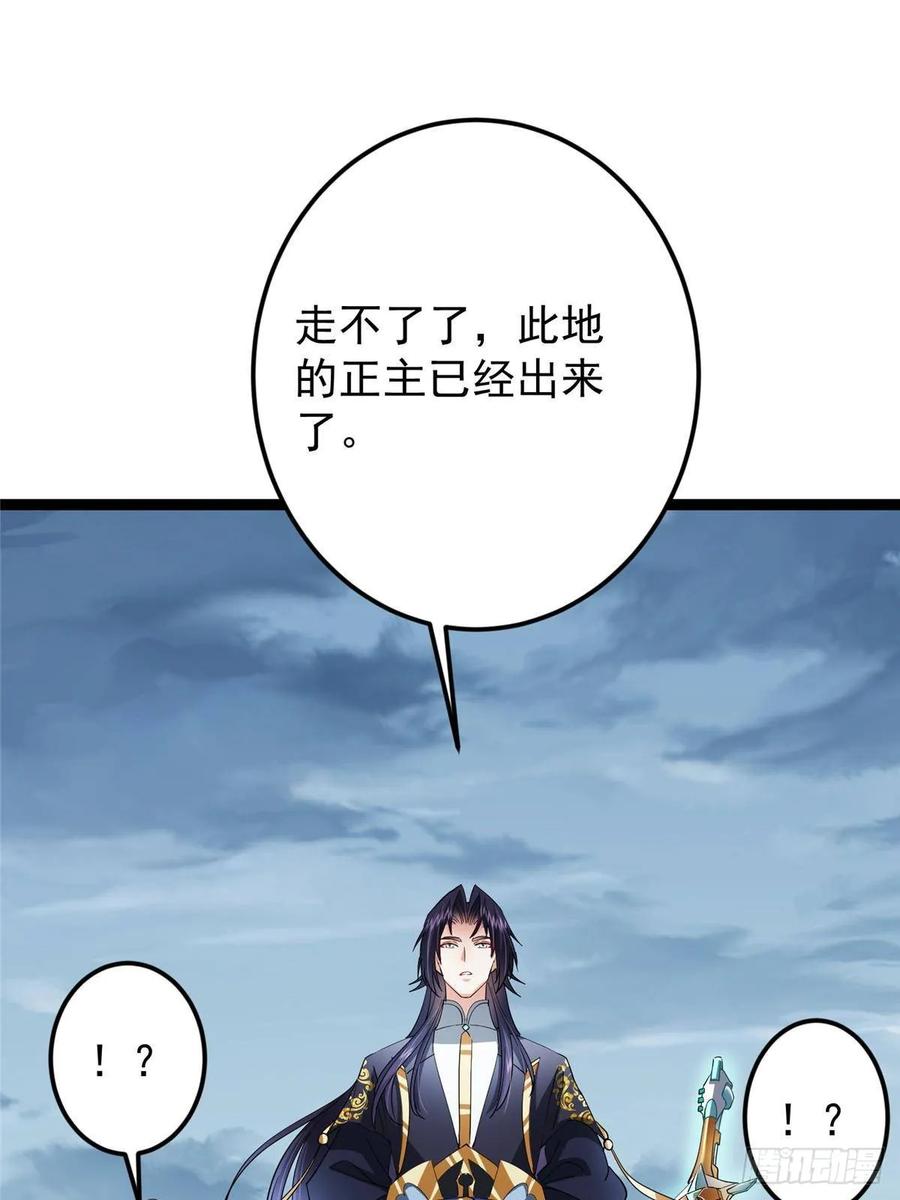 掌门低调点 493 叙州城的大秘密 第72页