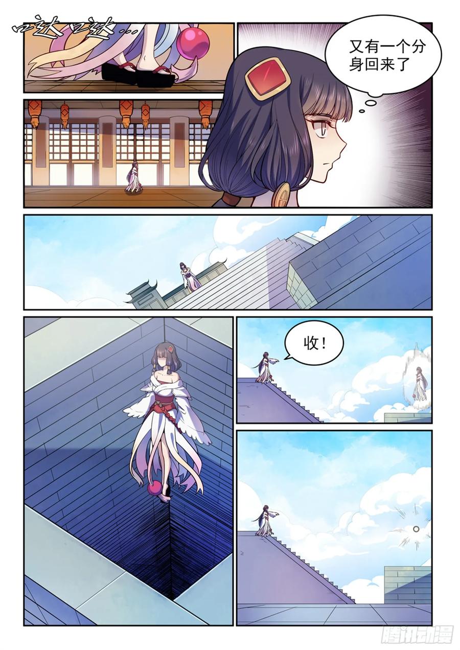 百炼成神 第496回 沸反盈天 第2页