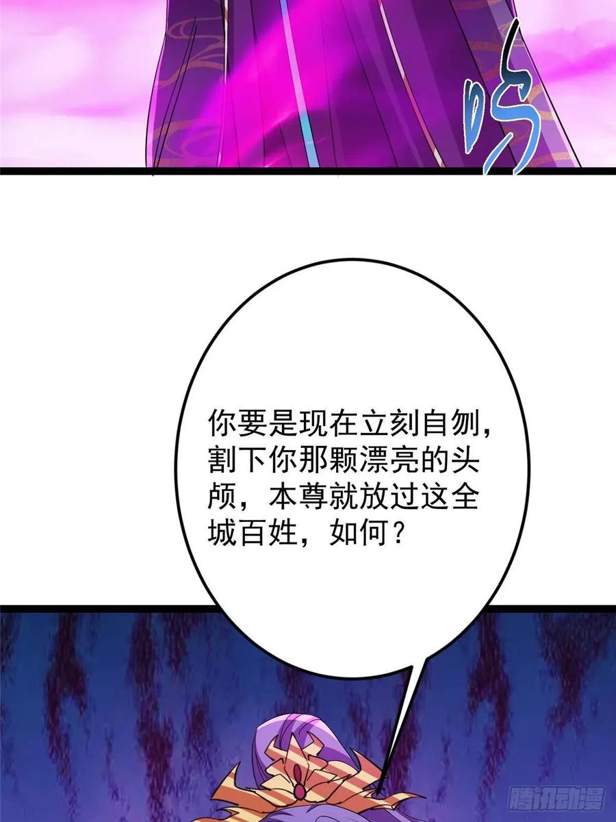 掌门低调点 494 本座想要亲自上台了 第35页