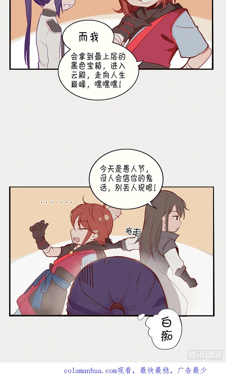 百炼成神 第497回 纷至沓来 第18页