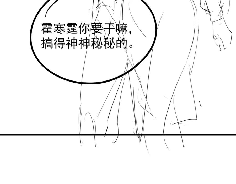 《天降萌宝：霍爷请签收》第51话 什么！一胎十宝？ 第102页