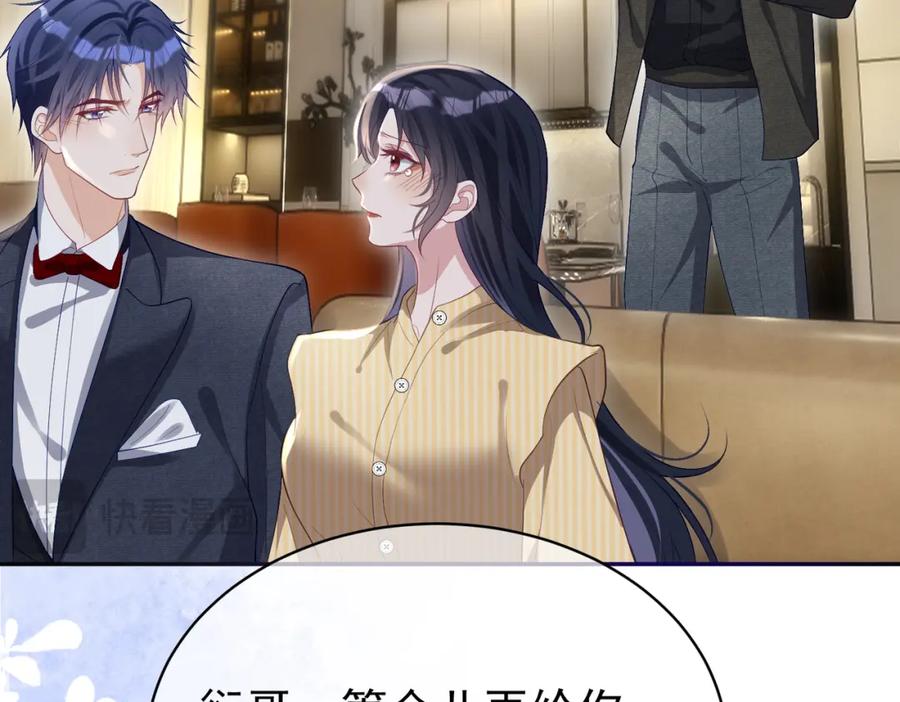 《天降萌宝：霍爷请签收》第51话 什么！一胎十宝？ 第74页