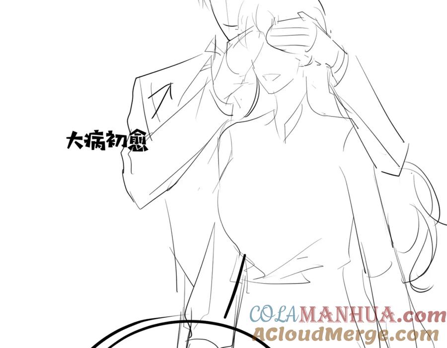《天降萌宝：霍爷请签收》第51话 什么！一胎十宝？ 第101页