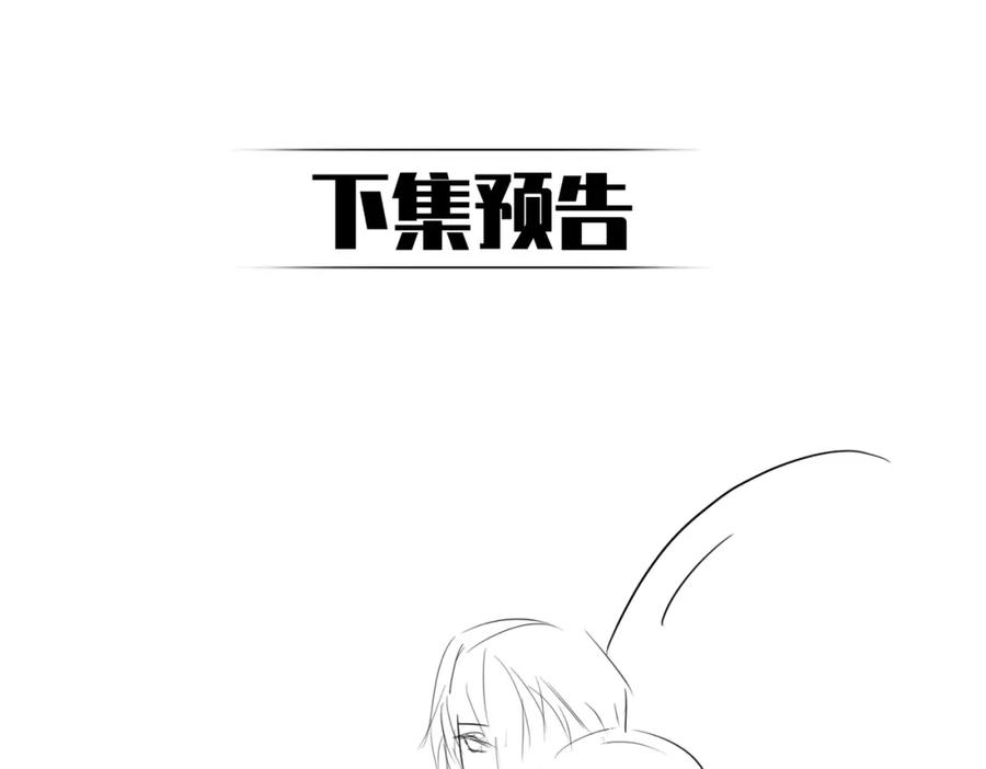 《天降萌宝：霍爷请签收》第51话 什么！一胎十宝？ 第100页