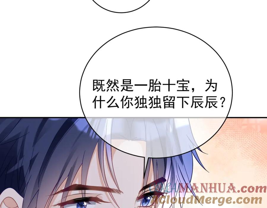 《天降萌宝：霍爷请签收》第51话 什么！一胎十宝？ 第65页