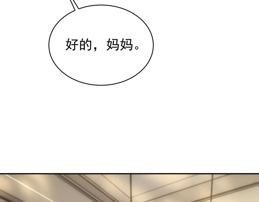《天降萌宝：霍爷请签收》第51话 什么！一胎十宝？ 第80页
