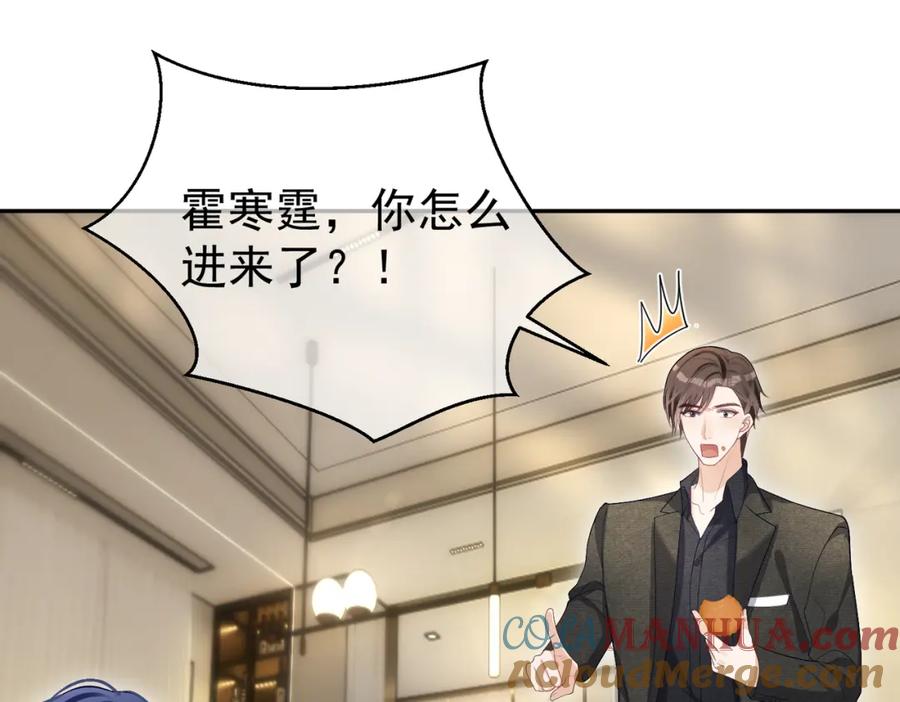 《天降萌宝：霍爷请签收》第51话 什么！一胎十宝？ 第73页