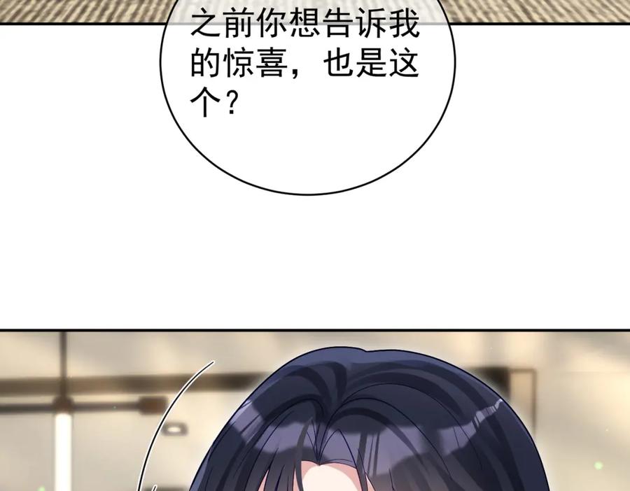 《天降萌宝：霍爷请签收》第51话 什么！一胎十宝？ 第63页