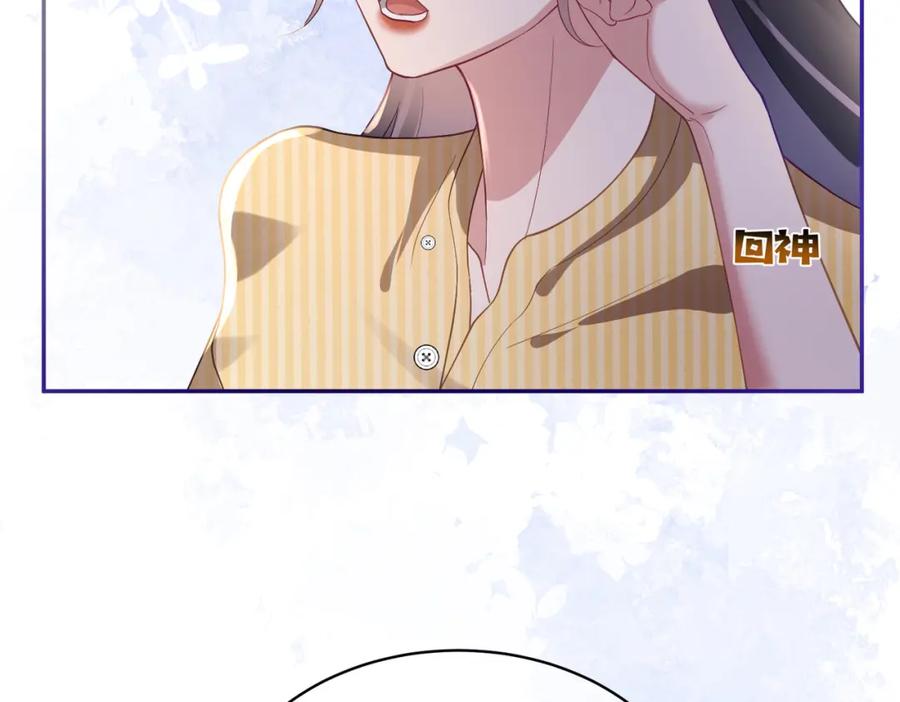 《天降萌宝：霍爷请签收》第51话 什么！一胎十宝？ 第76页