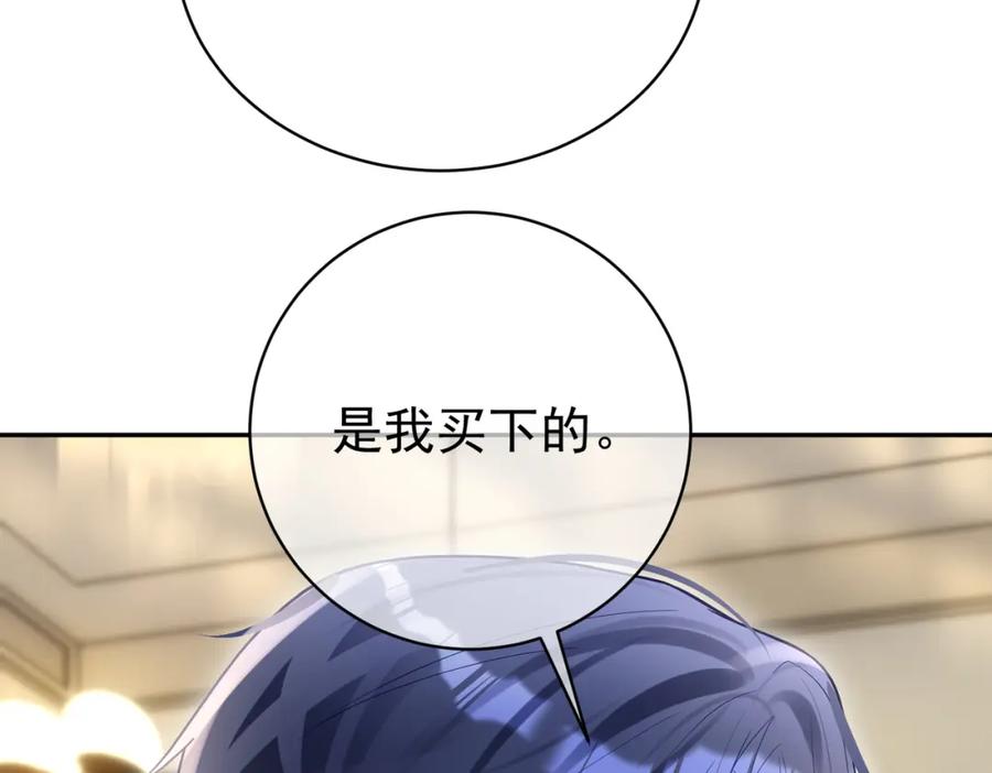 《天降萌宝：霍爷请签收》第51话 什么！一胎十宝？ 第87页