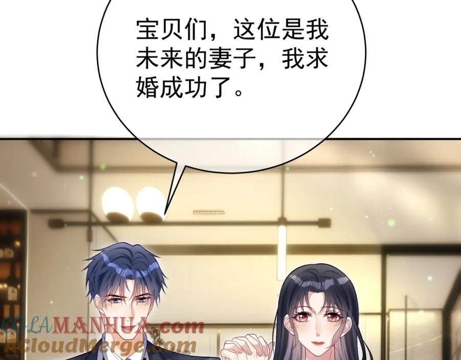 《天降萌宝：霍爷请签收》第51话 什么！一胎十宝？ 第97页