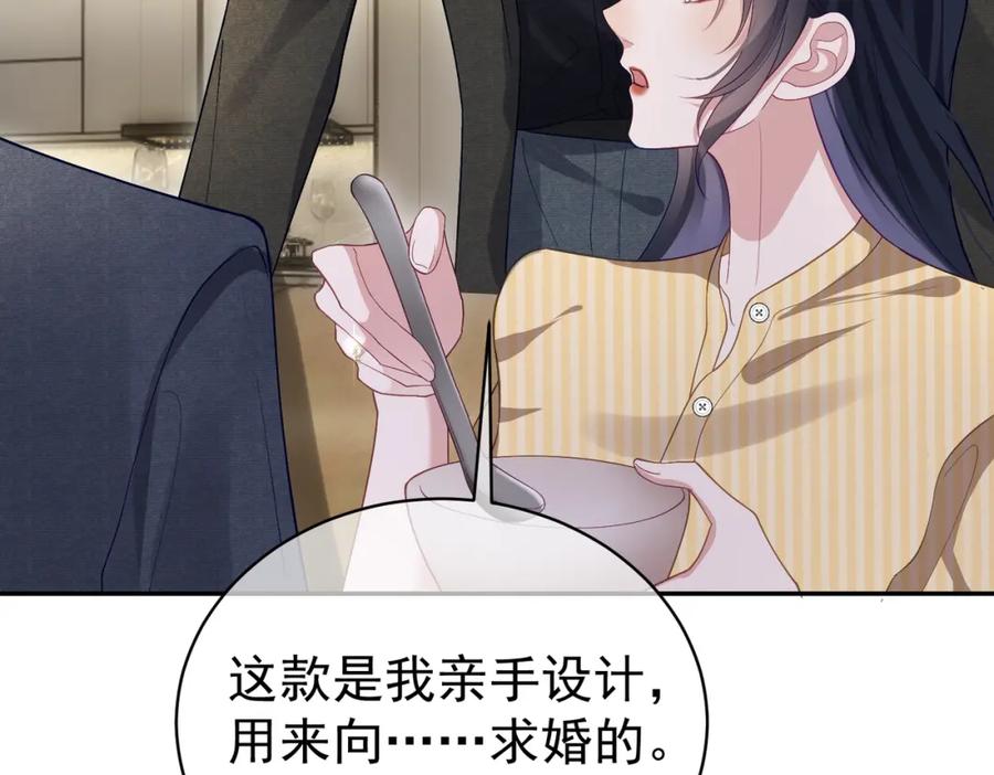 《天降萌宝：霍爷请签收》第51话 什么！一胎十宝？ 第86页