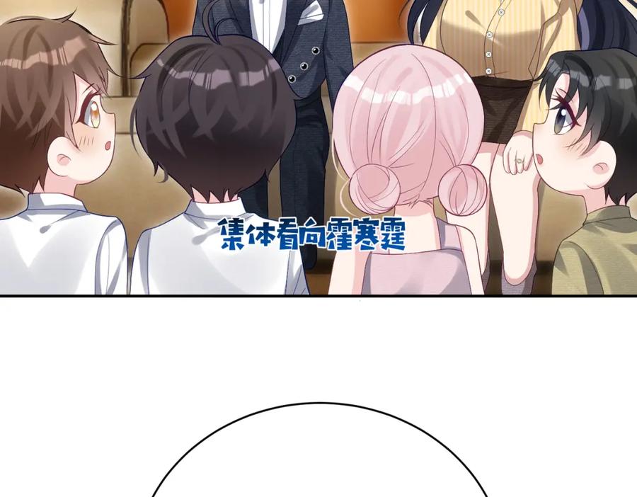 《天降萌宝：霍爷请签收》第51话 什么！一胎十宝？ 第96页