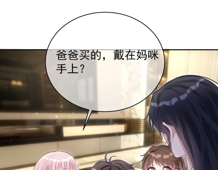 《天降萌宝：霍爷请签收》第51话 什么！一胎十宝？ 第90页