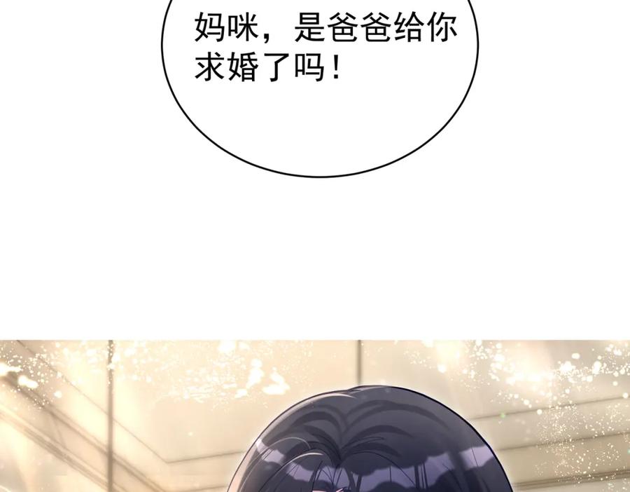《天降萌宝：霍爷请签收》第51话 什么！一胎十宝？ 第92页