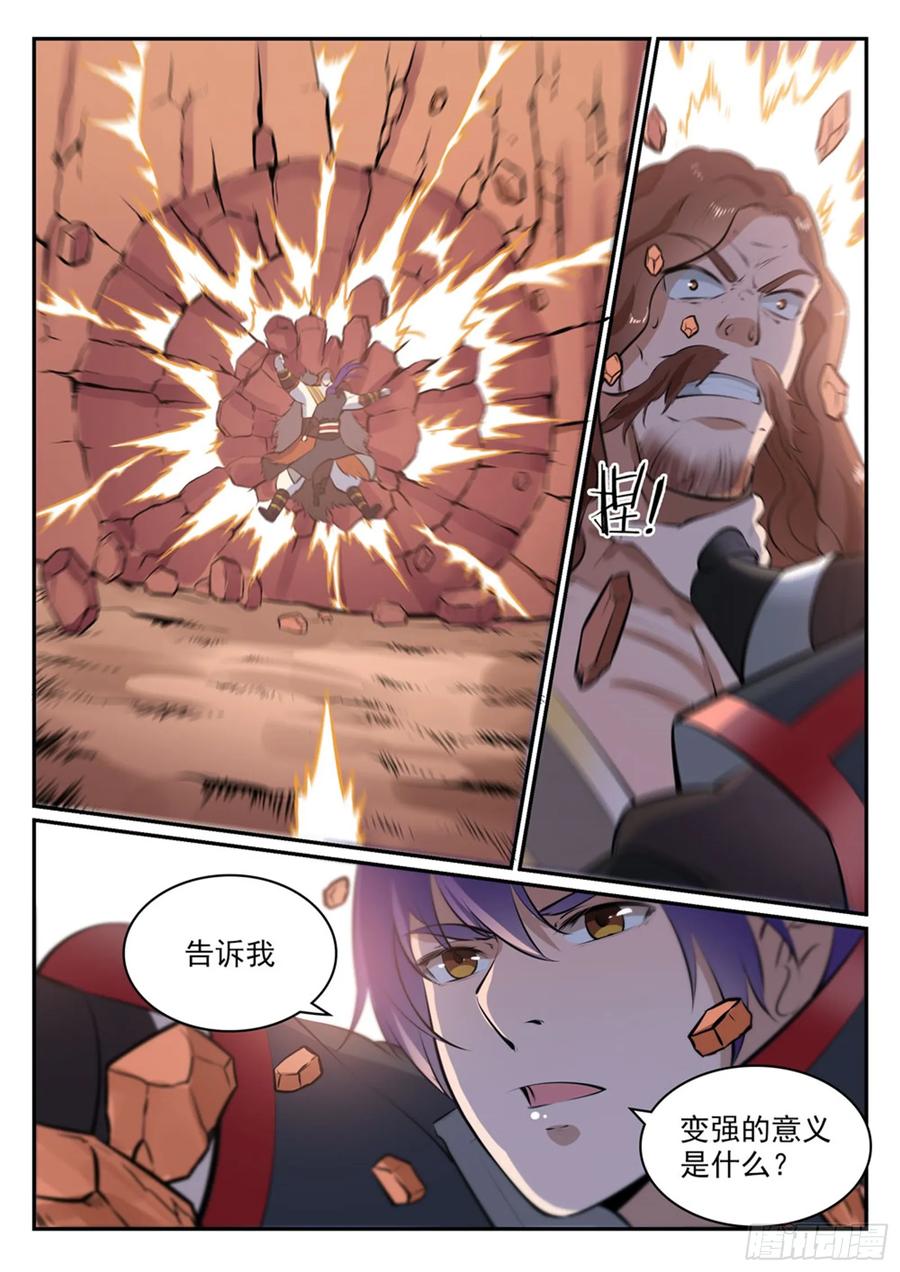 百炼成神 第498回 迷踪失路 第12页
