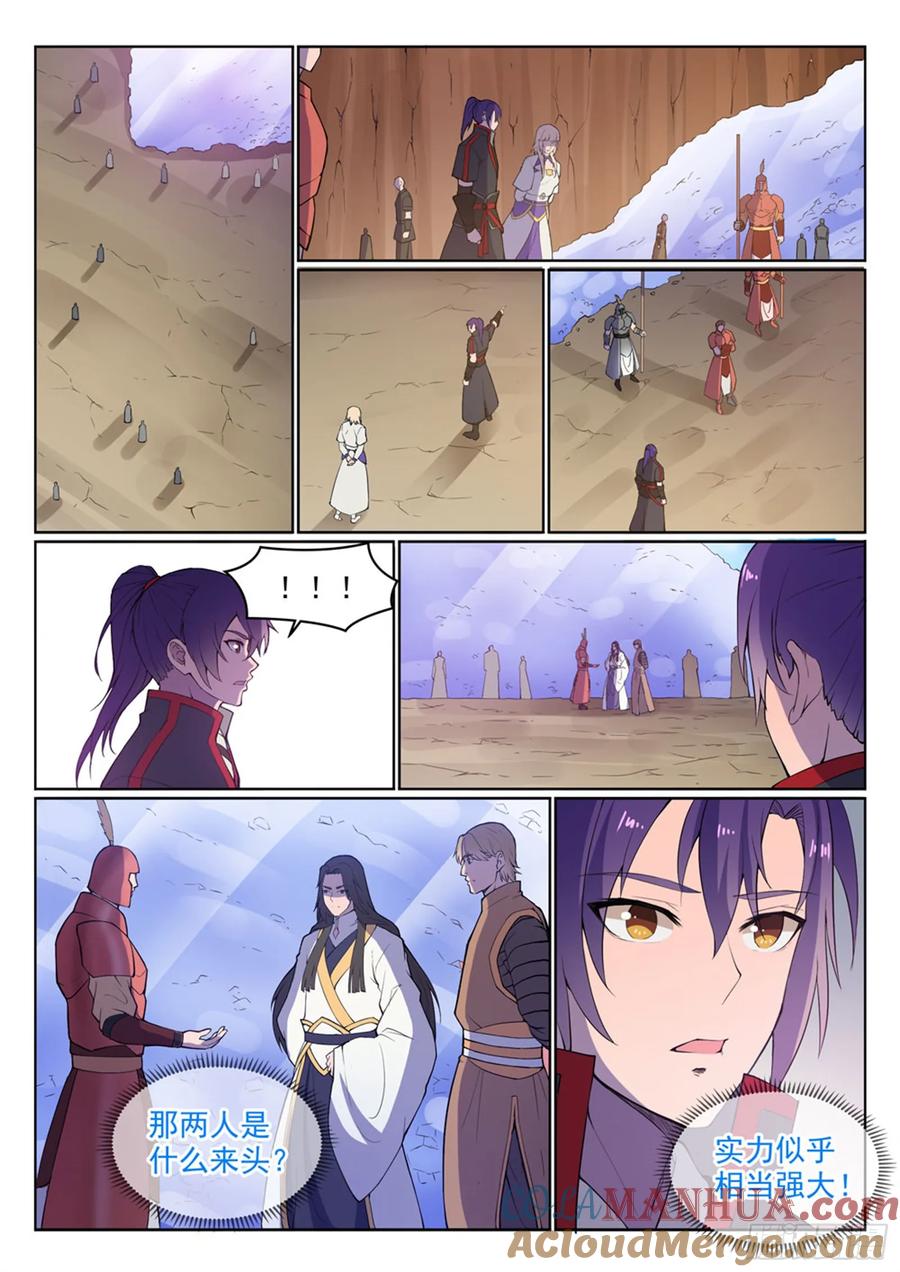 百炼成神 第499回 强人所难 第10页