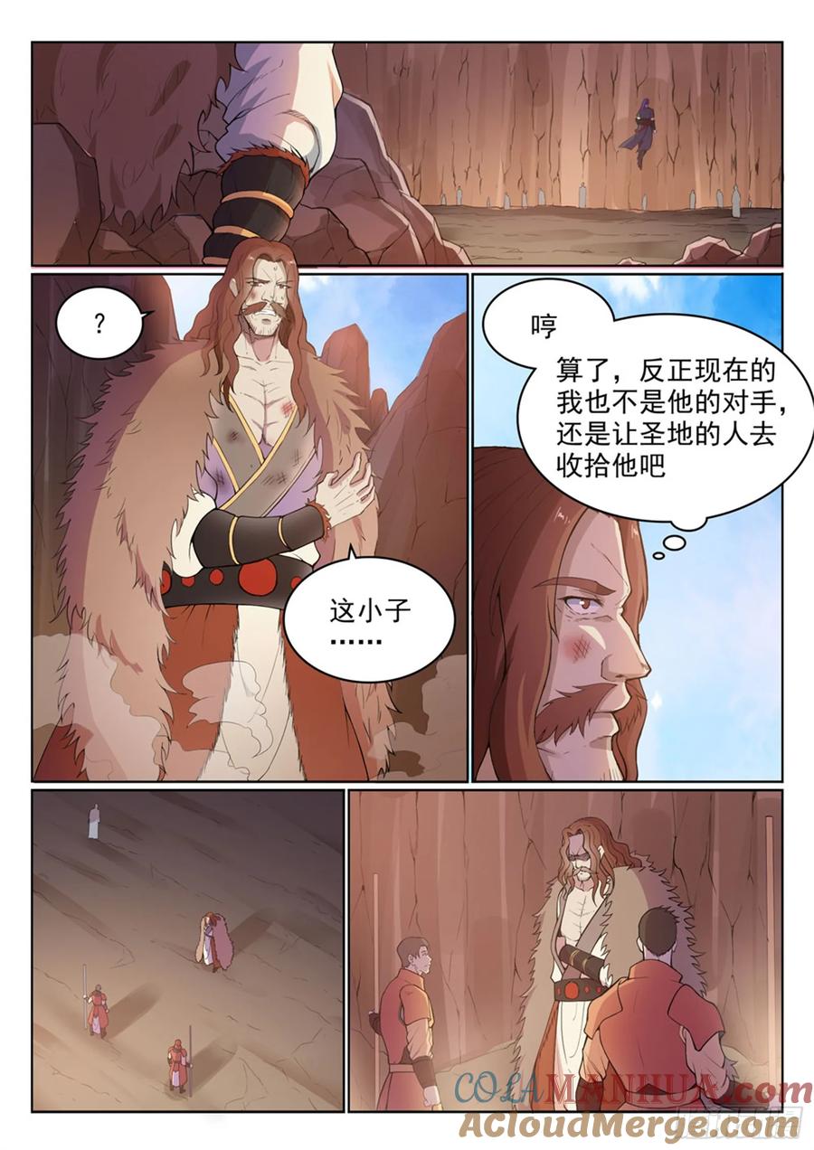 百炼成神 第499回 强人所难 第2页