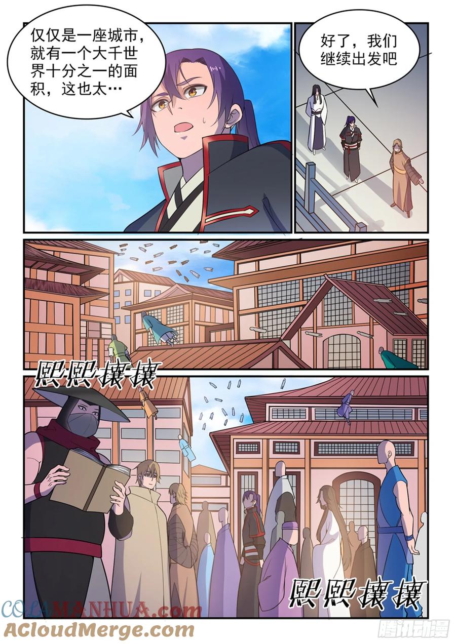 百炼成神 第500回 摩肩接踵 第12页