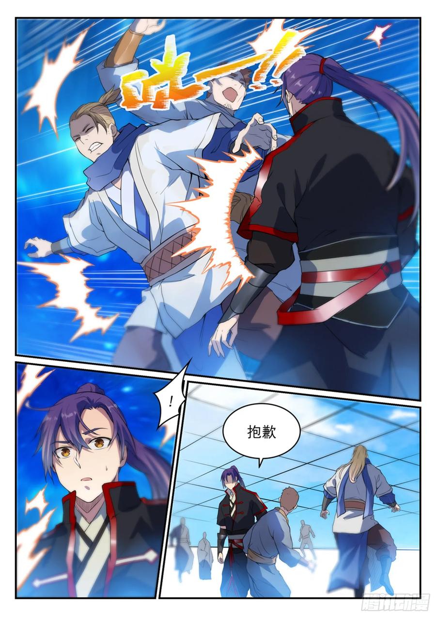 百炼成神 第501回 万灵武堂 第2页