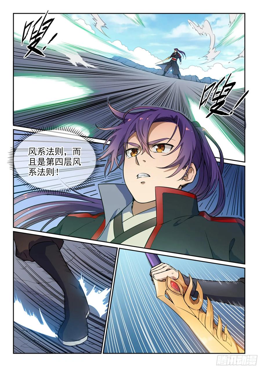 百炼成神 第502回 襟怀磊落 第14页