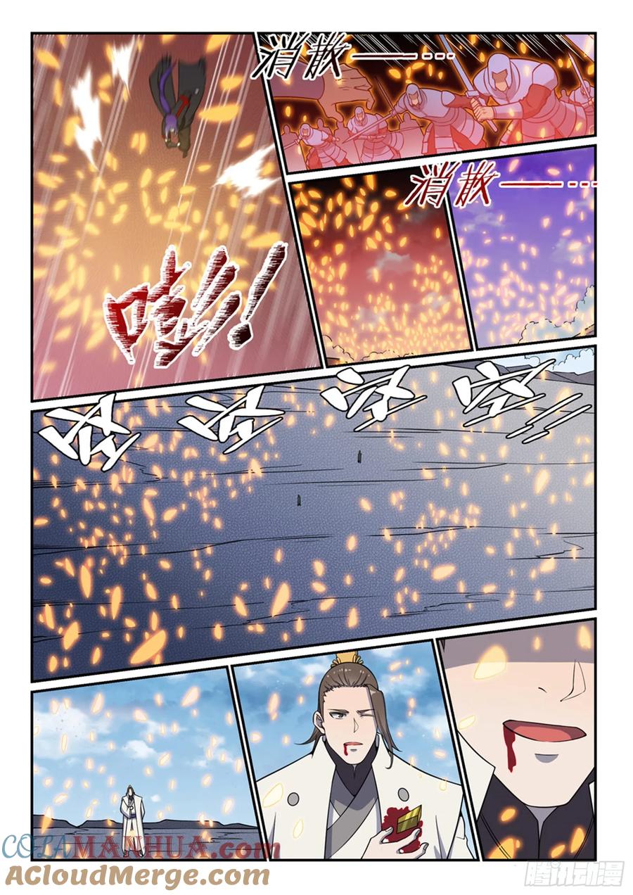 百炼成神 第504回 江山社稷剑 第13页