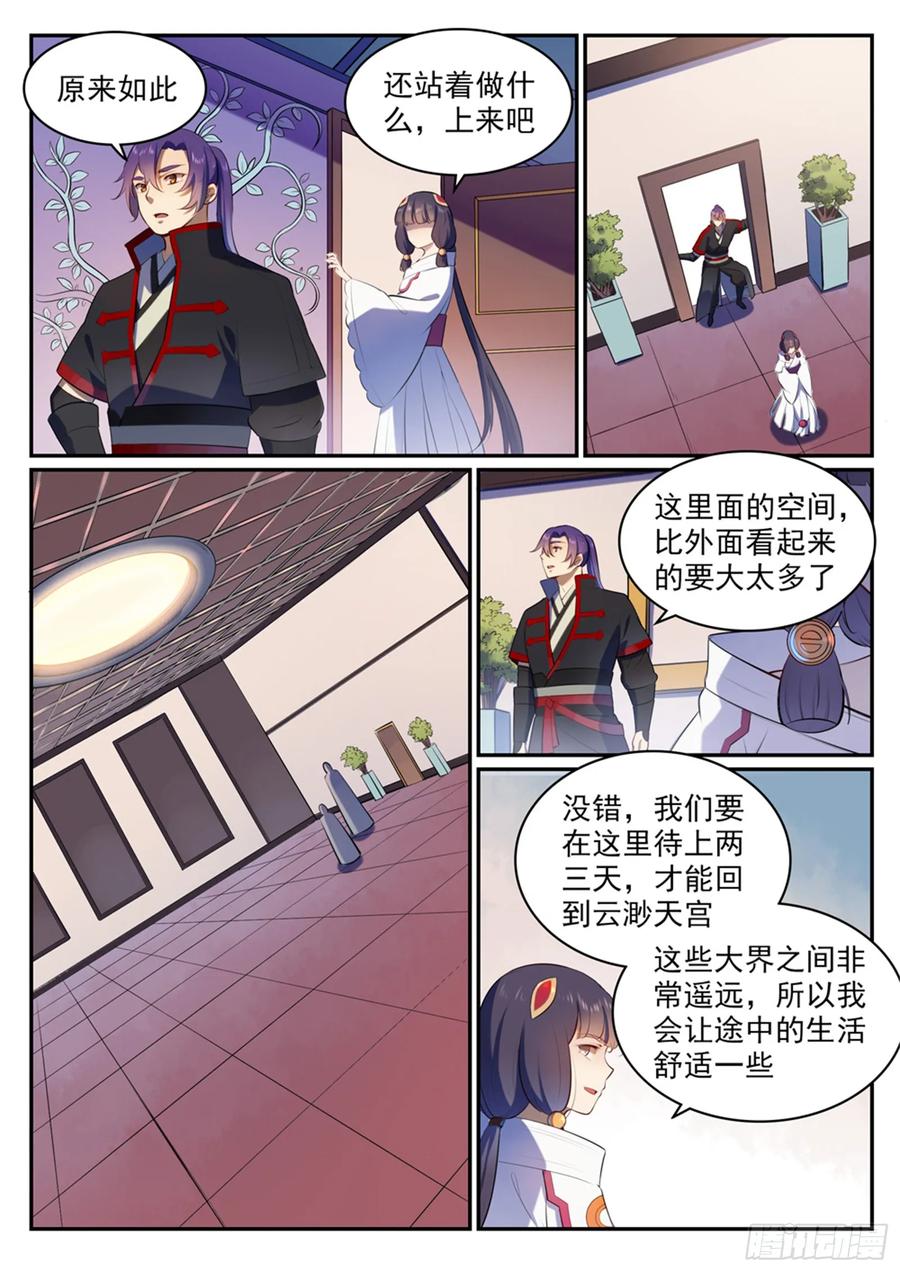 百炼成神 第505回 旧雨重逢 第12页